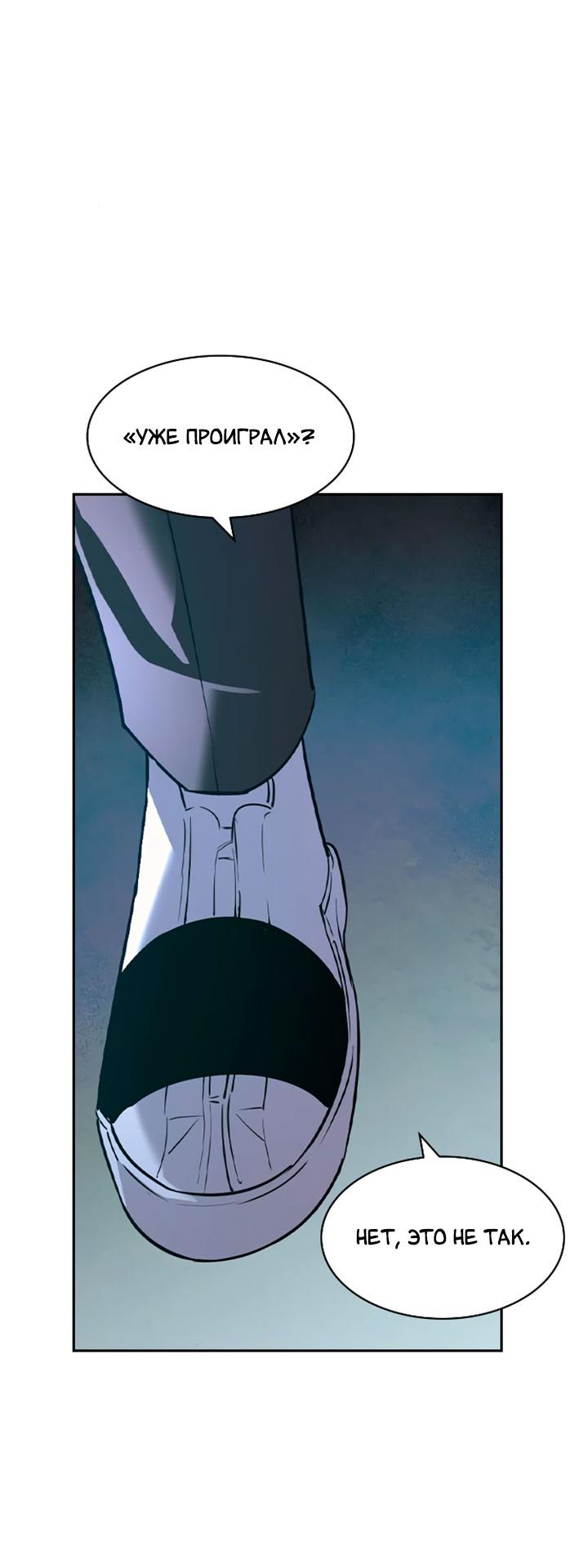 Манга Мир власти и денег - Глава 114 Страница 63