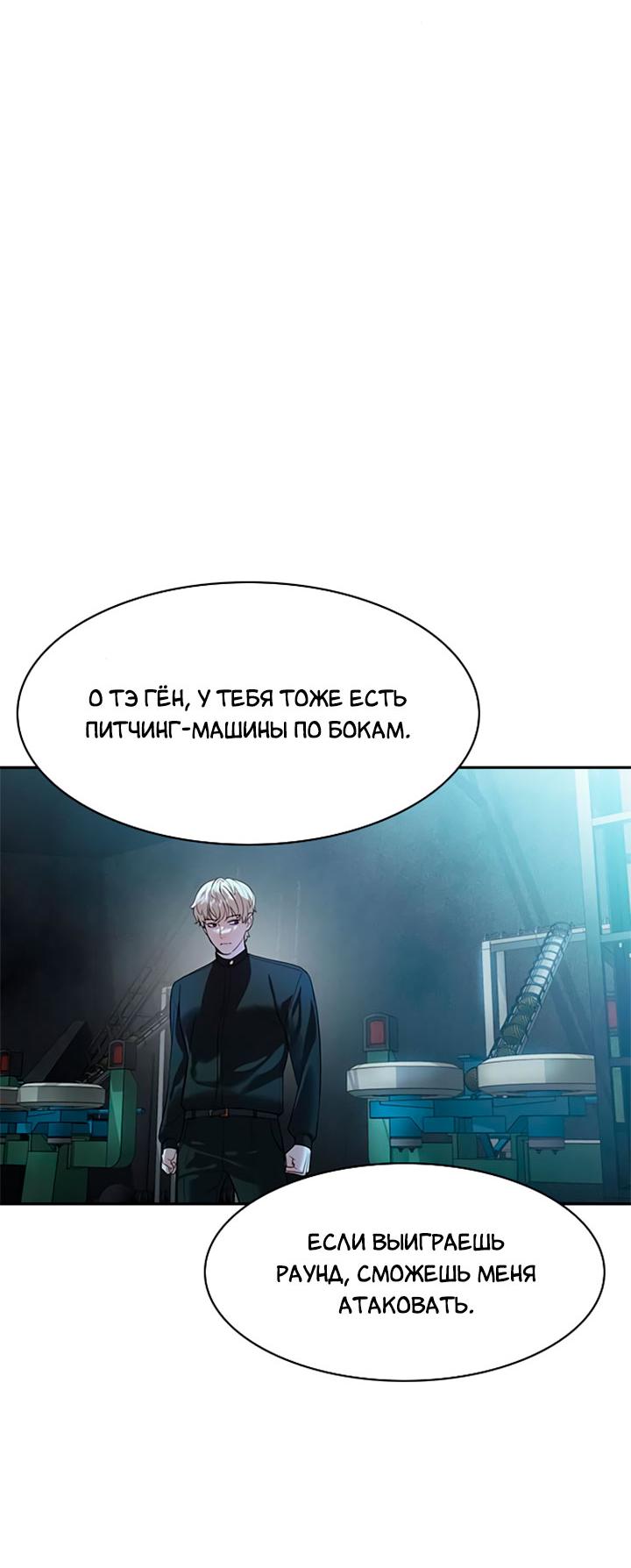 Манга Мир власти и денег - Глава 114 Страница 18