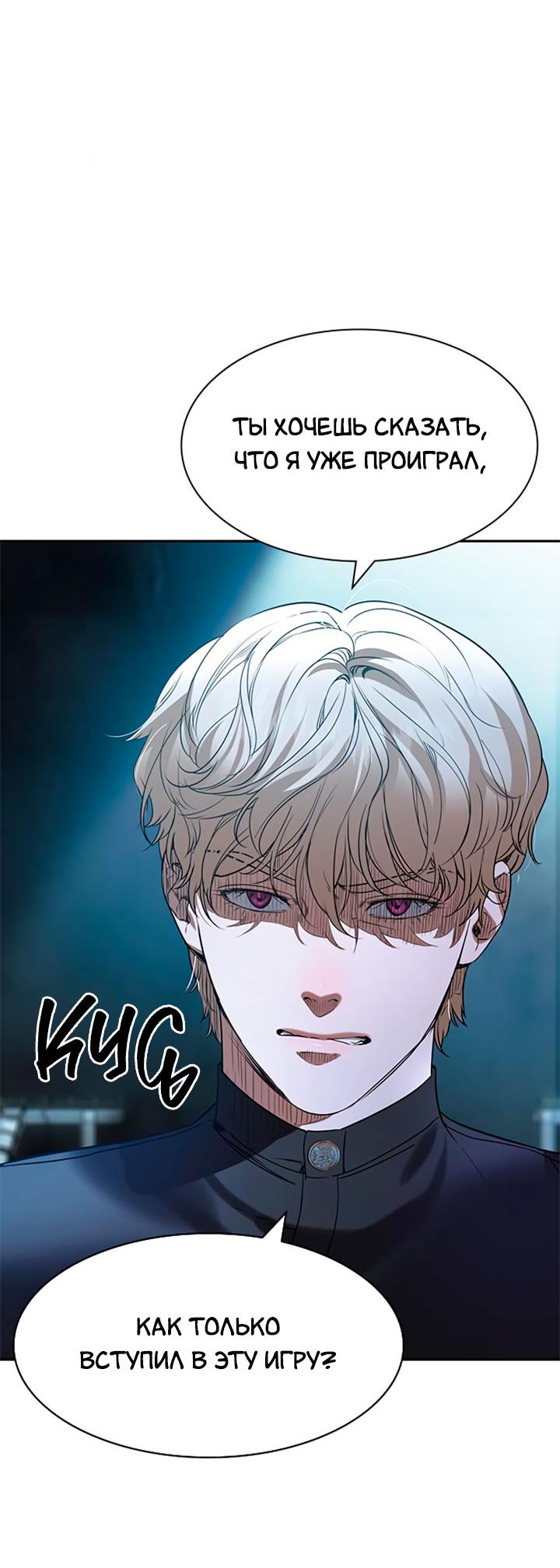 Манга Мир власти и денег - Глава 114 Страница 48