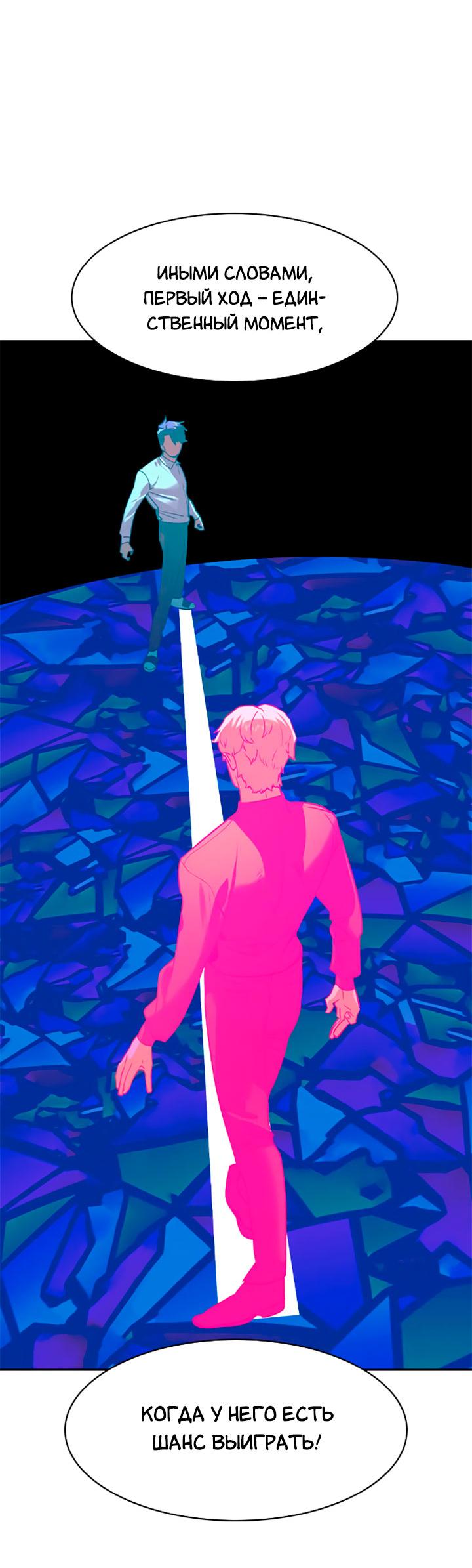 Манга Мир власти и денег - Глава 114 Страница 59