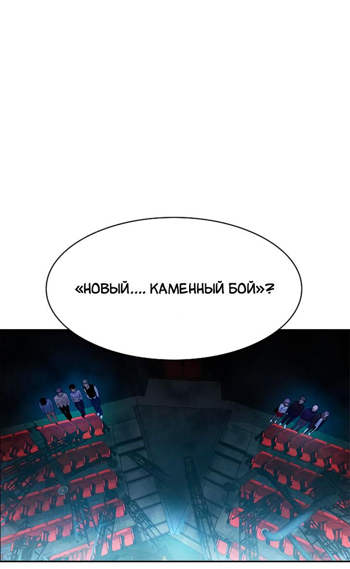 Манга Мир власти и денег - Глава 114 Страница 3