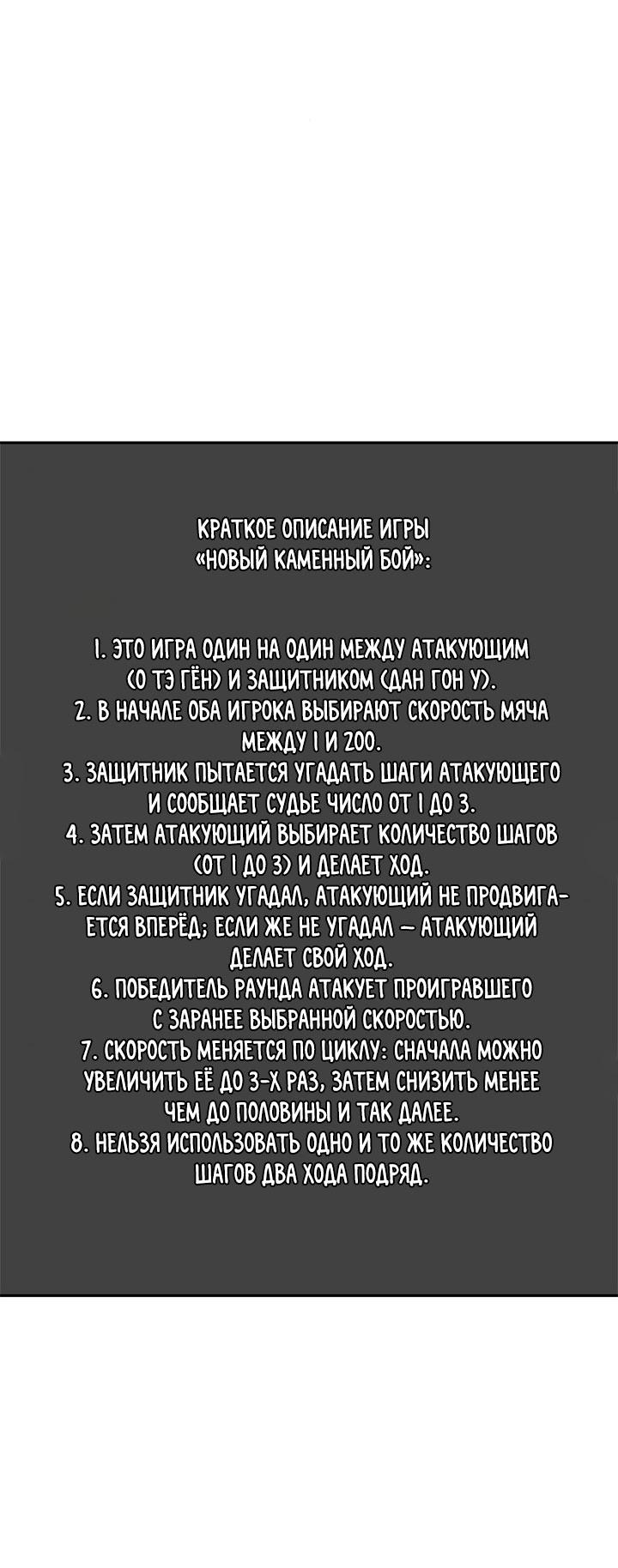 Манга Мир власти и денег - Глава 114 Страница 28