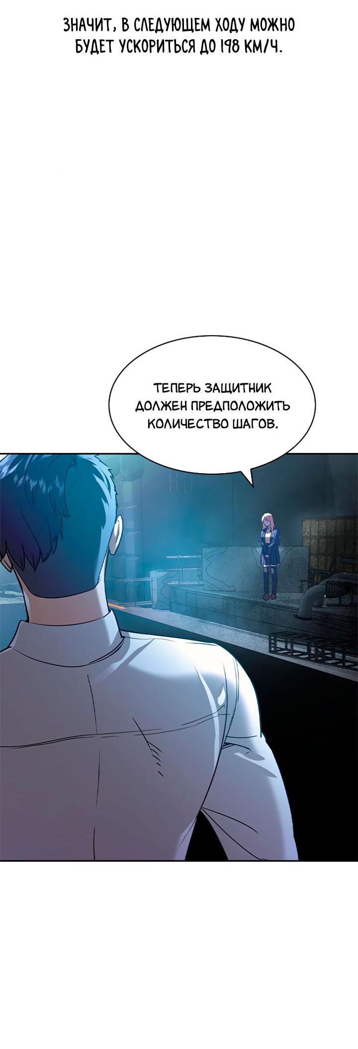 Манга Мир власти и денег - Глава 114 Страница 52