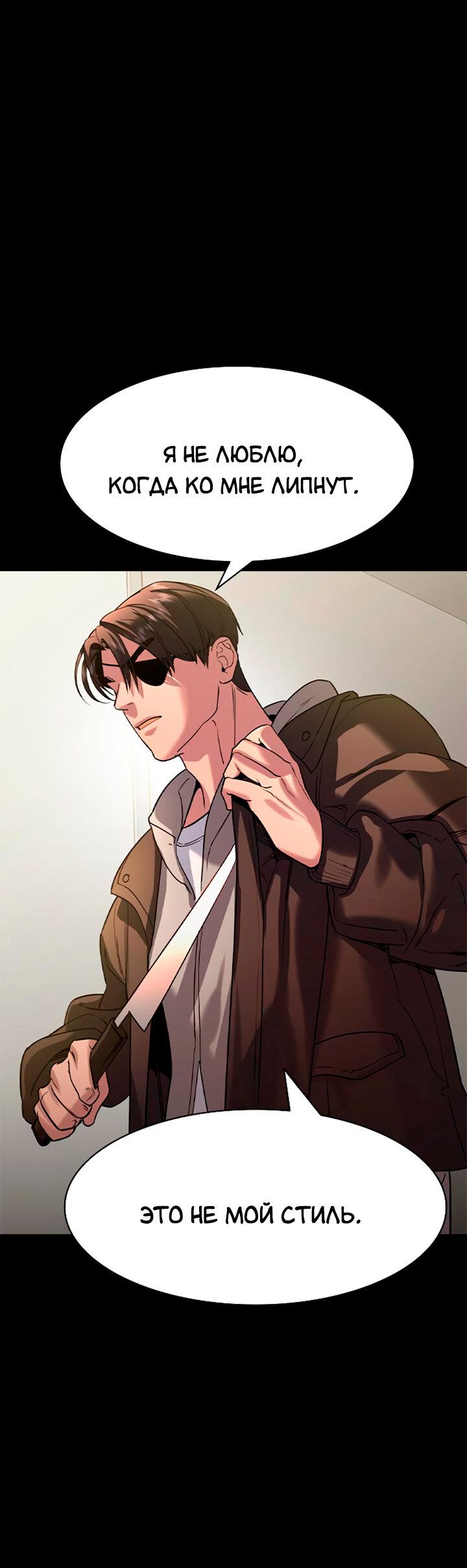 Манга Мир власти и денег - Глава 113 Страница 45