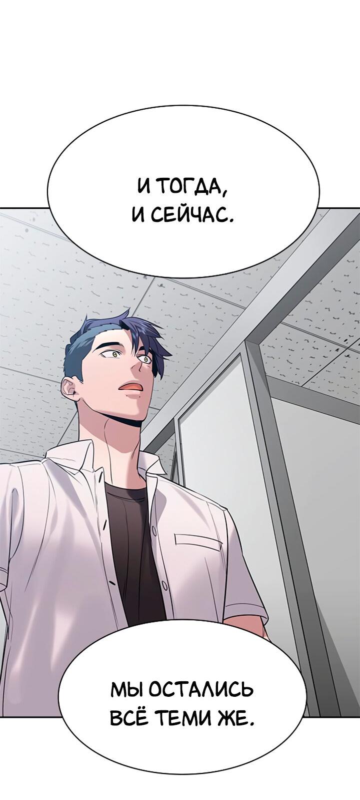 Манга Мир власти и денег - Глава 113 Страница 32