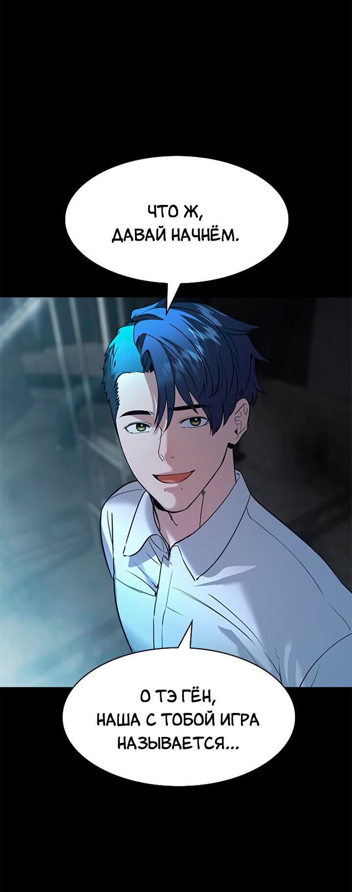 Манга Мир власти и денег - Глава 113 Страница 68