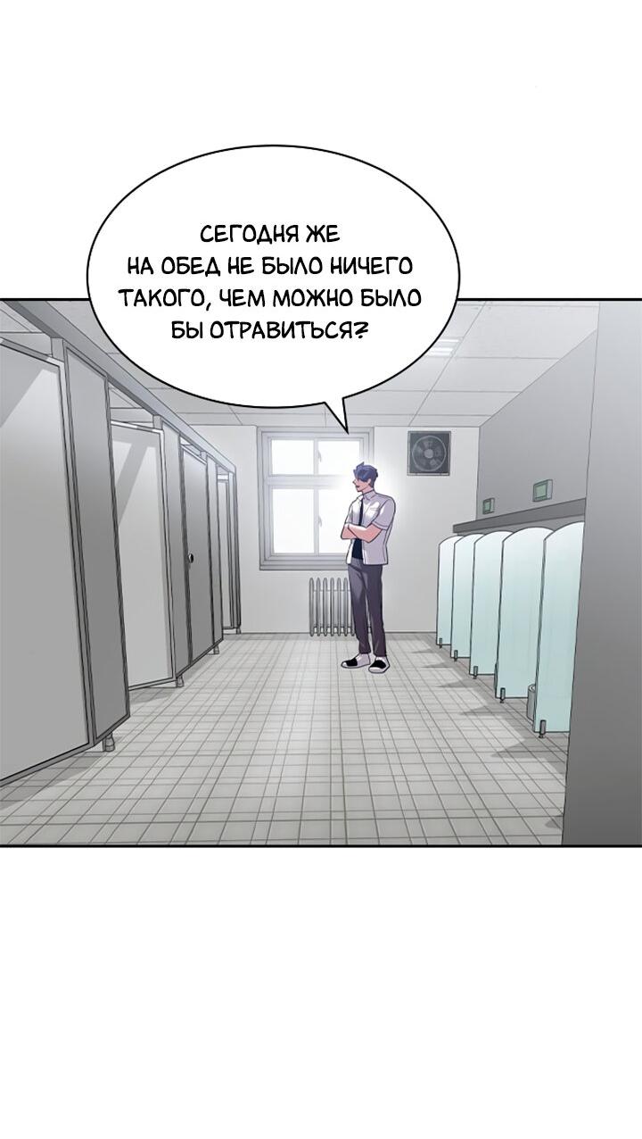 Манга Мир власти и денег - Глава 113 Страница 5