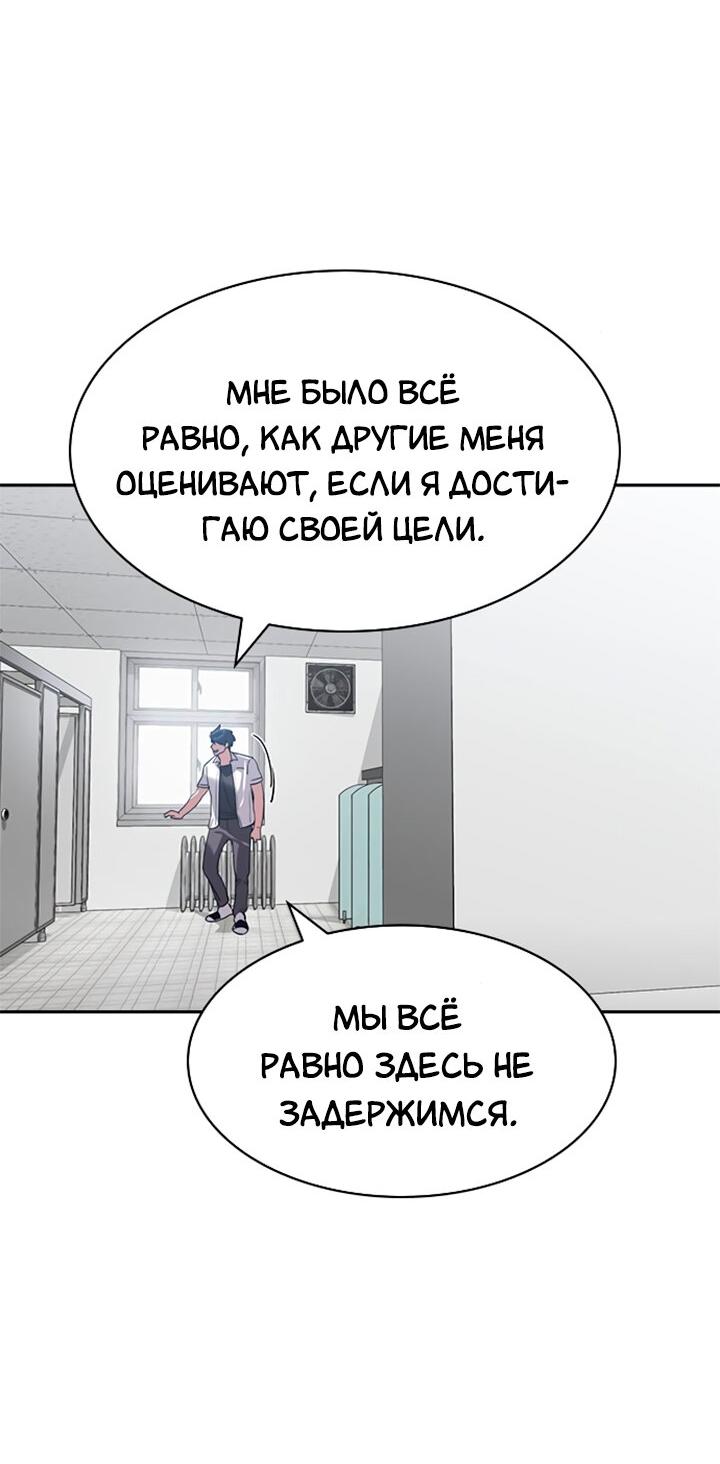 Манга Мир власти и денег - Глава 113 Страница 24