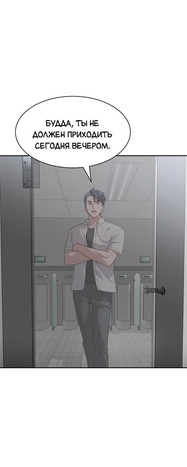 Манга Мир власти и денег - Глава 113 Страница 14