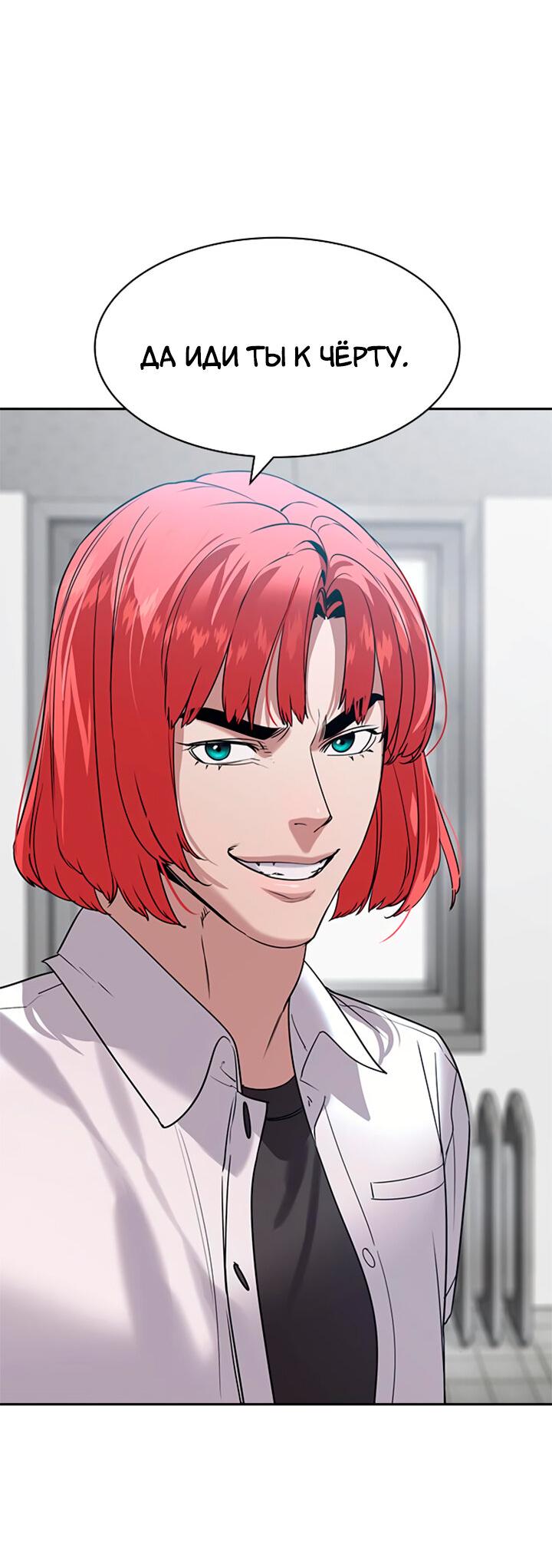 Манга Мир власти и денег - Глава 113 Страница 38