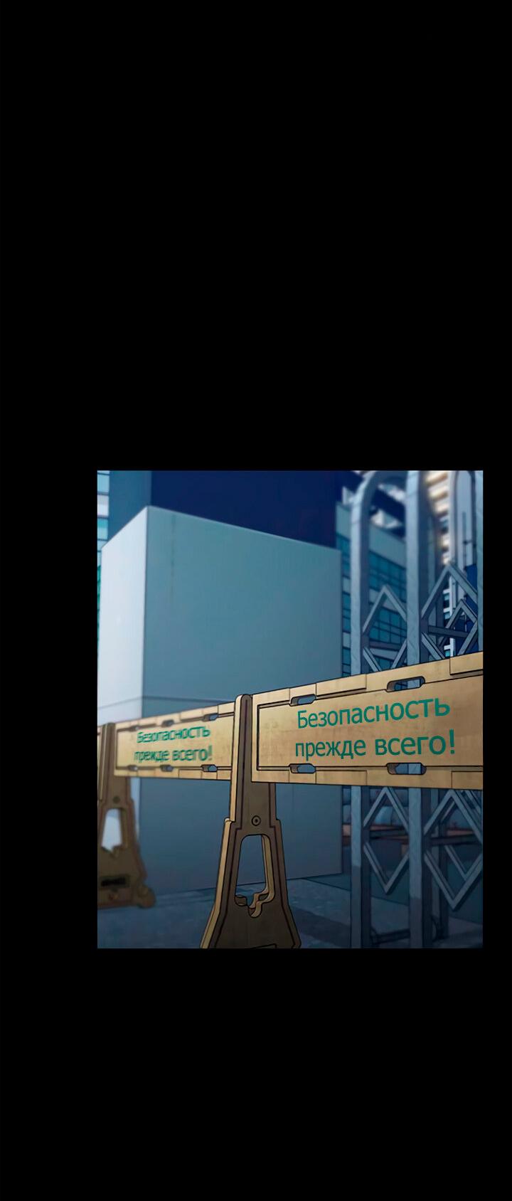 Манга Мир власти и денег - Глава 113 Страница 48