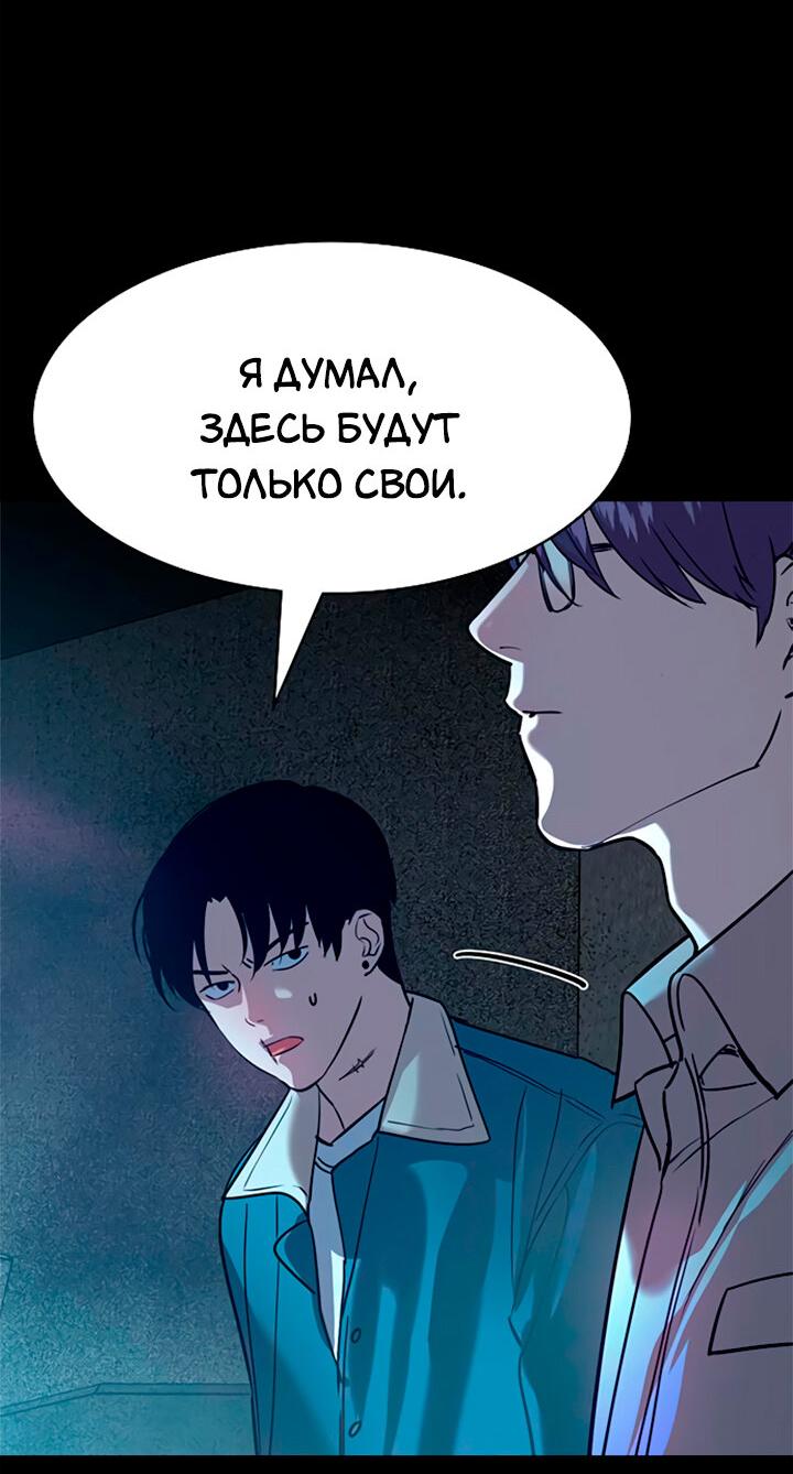 Манга Мир власти и денег - Глава 113 Страница 51