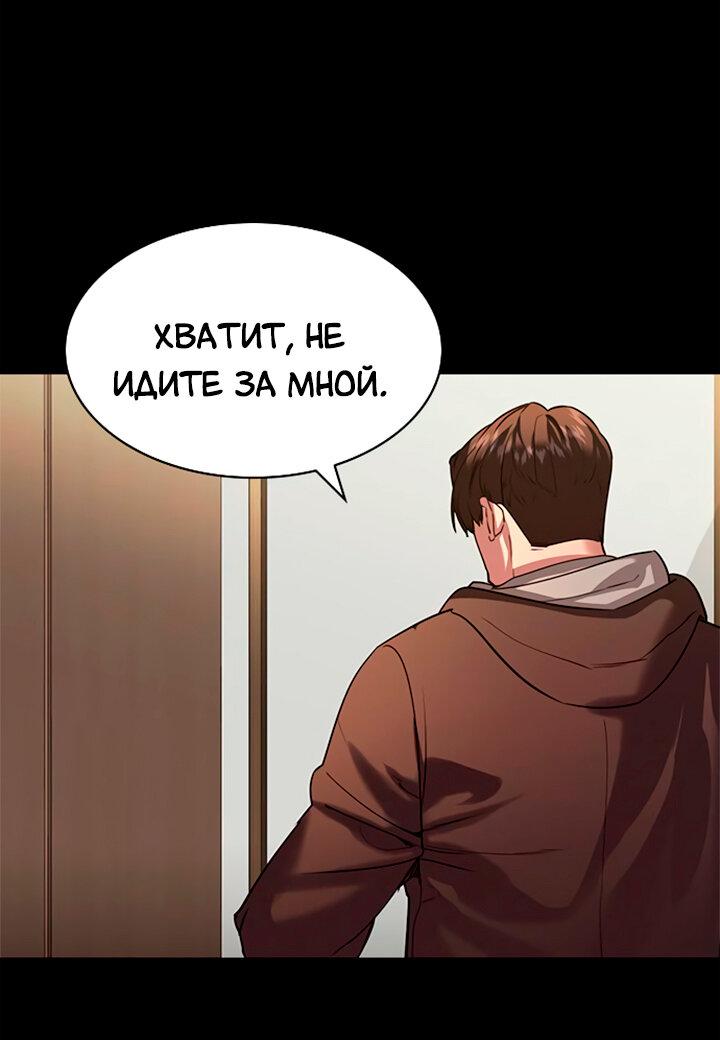 Манга Мир власти и денег - Глава 113 Страница 44