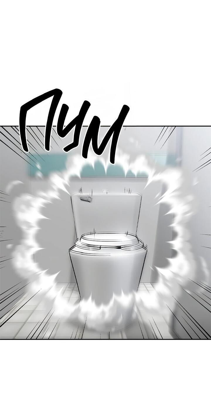 Манга Мир власти и денег - Глава 113 Страница 26