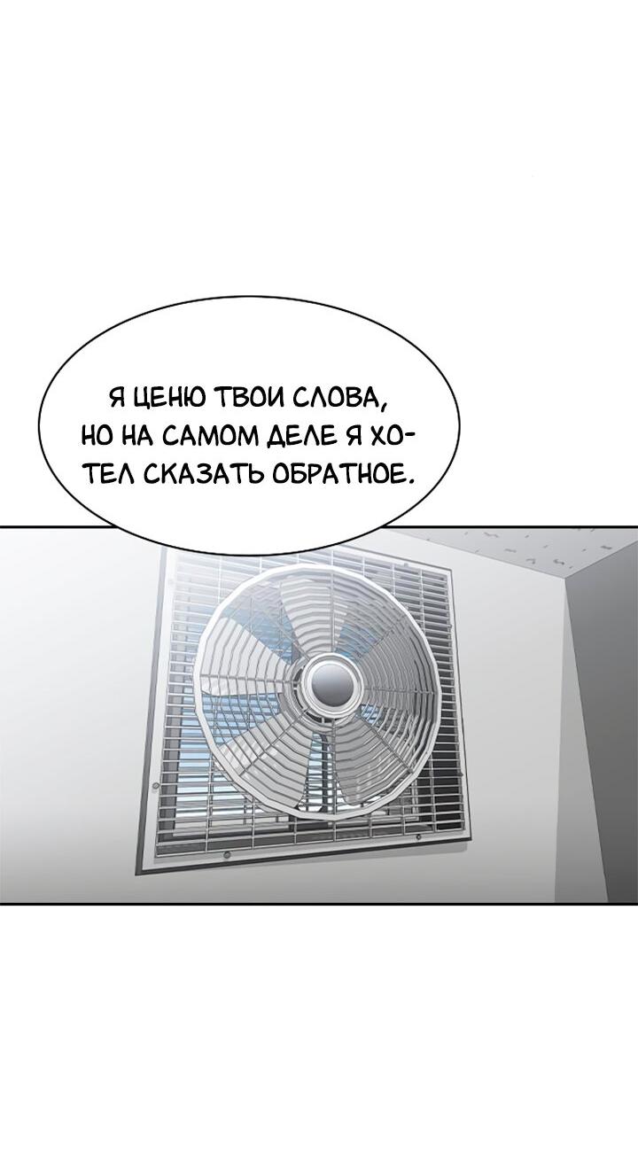 Манга Мир власти и денег - Глава 113 Страница 13