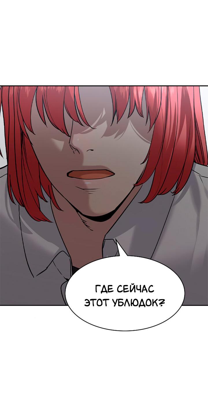 Манга Мир власти и денег - Глава 113 Страница 19