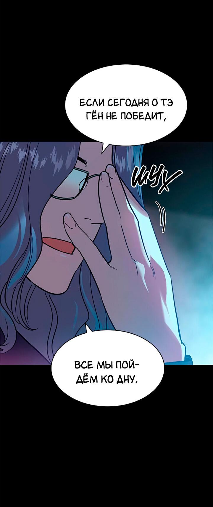 Манга Мир власти и денег - Глава 113 Страница 55