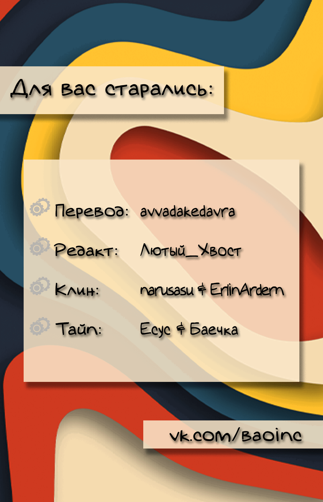 Манга Мир власти и денег - Глава 113 Страница 70