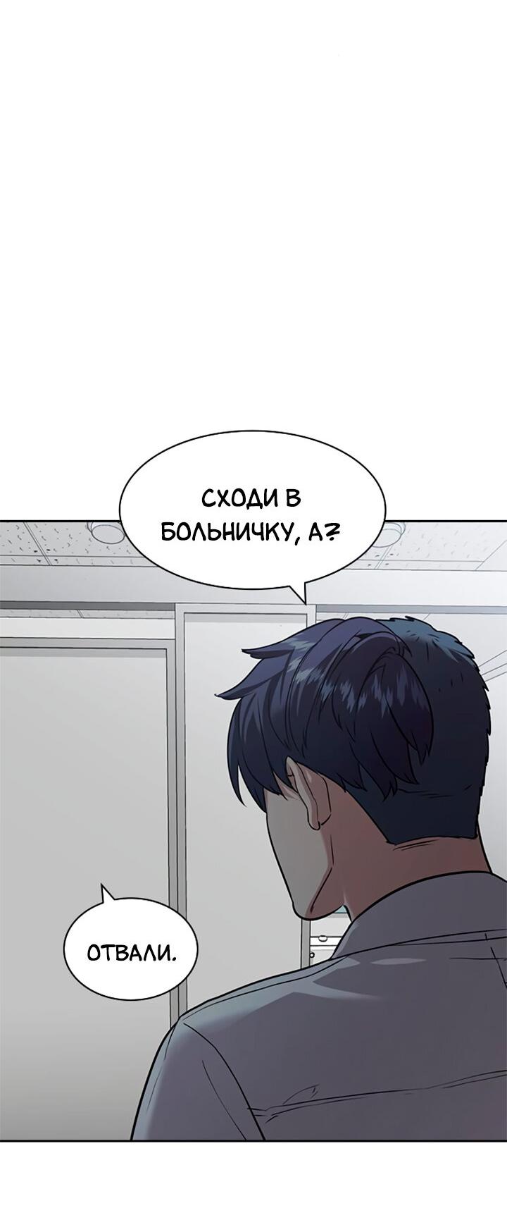 Манга Мир власти и денег - Глава 113 Страница 8