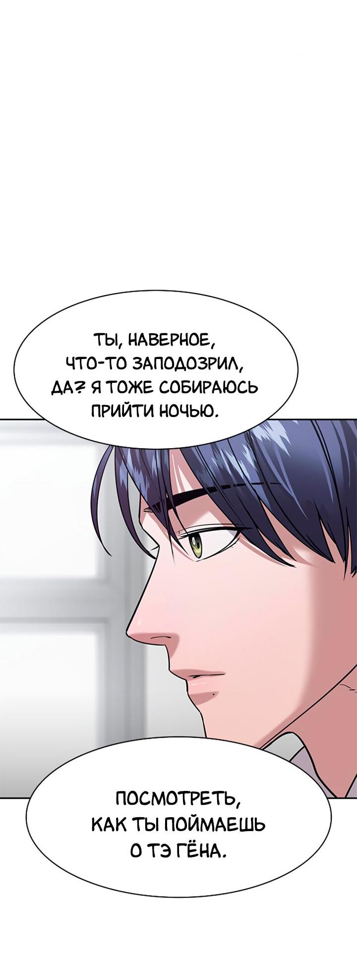 Манга Мир власти и денег - Глава 113 Страница 9