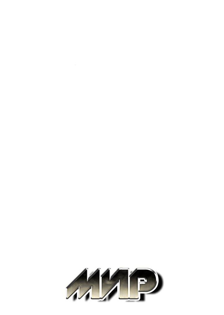 Манга Мир власти и денег - Глава 113 Страница 39