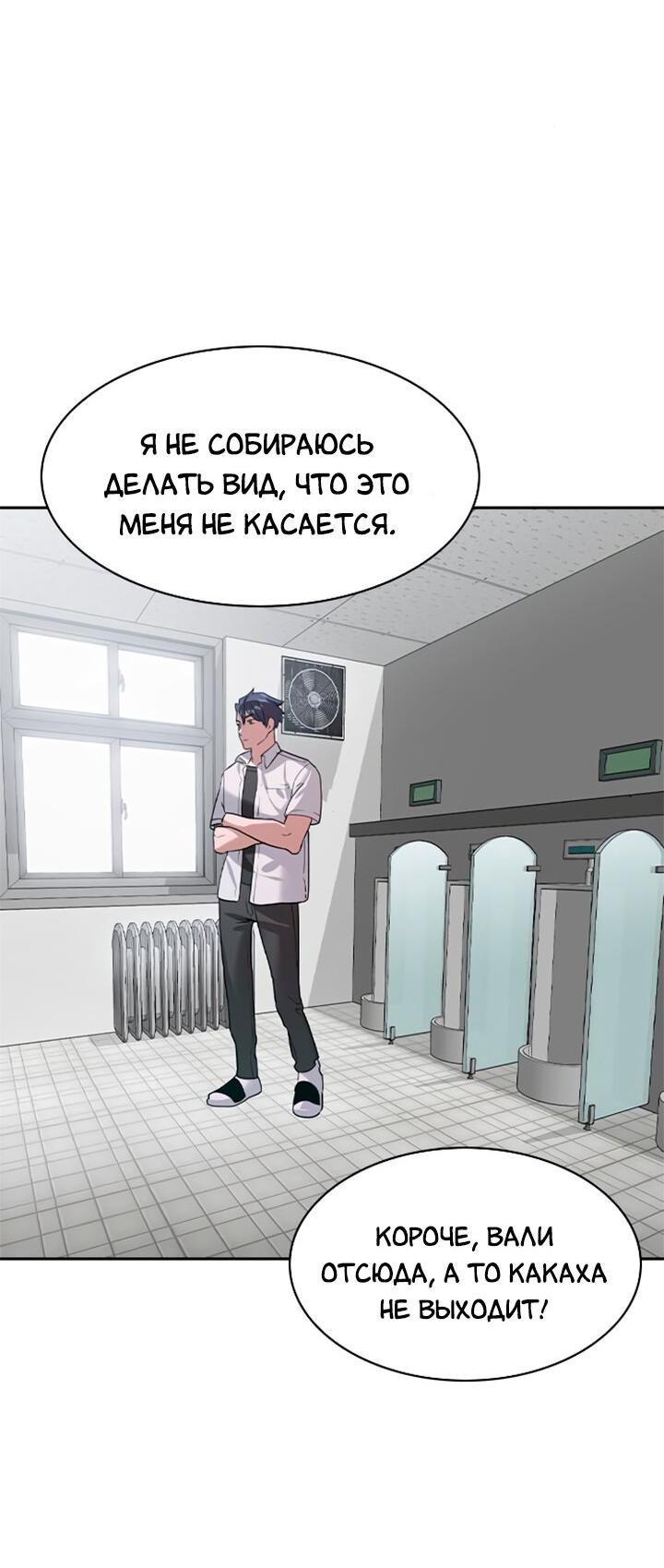 Манга Мир власти и денег - Глава 113 Страница 12