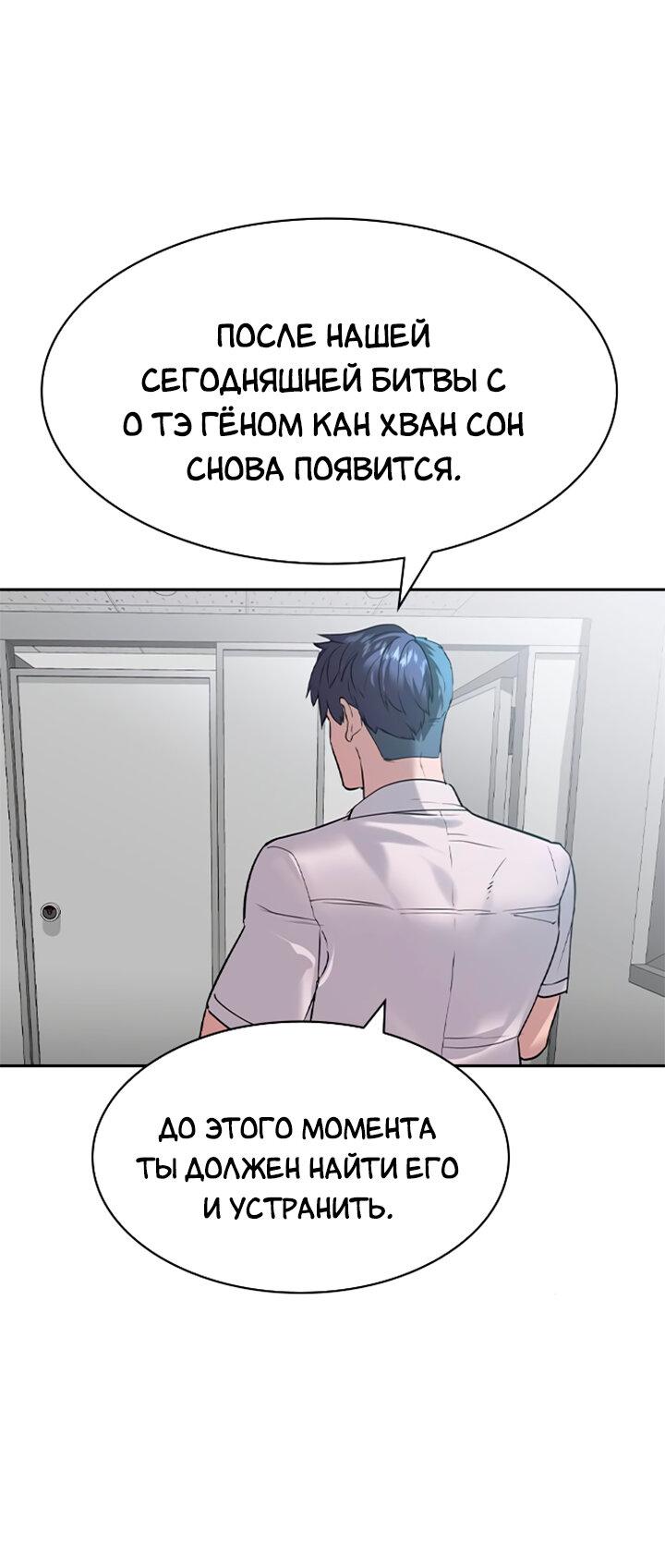 Манга Мир власти и денег - Глава 113 Страница 18