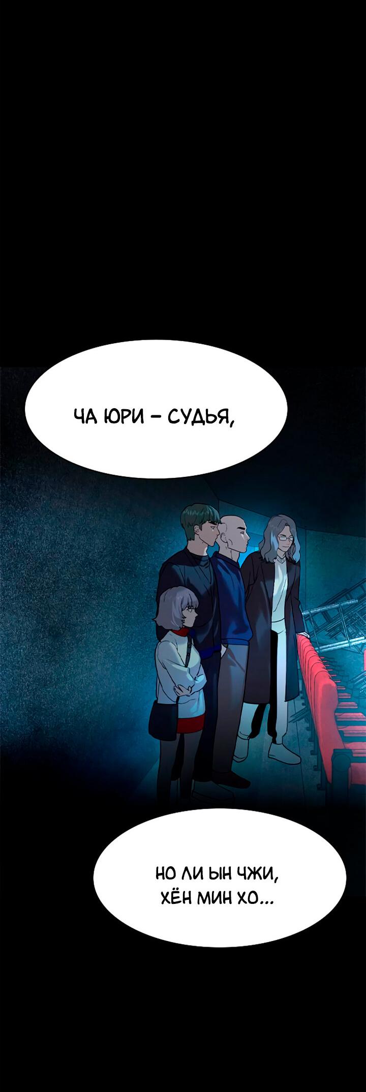 Манга Мир власти и денег - Глава 113 Страница 52