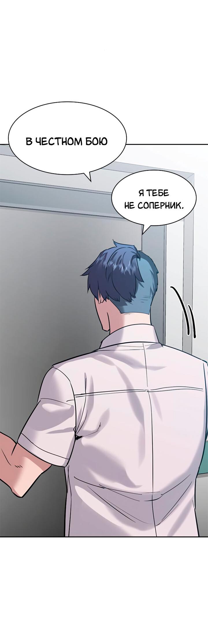 Манга Мир власти и денег - Глава 113 Страница 35