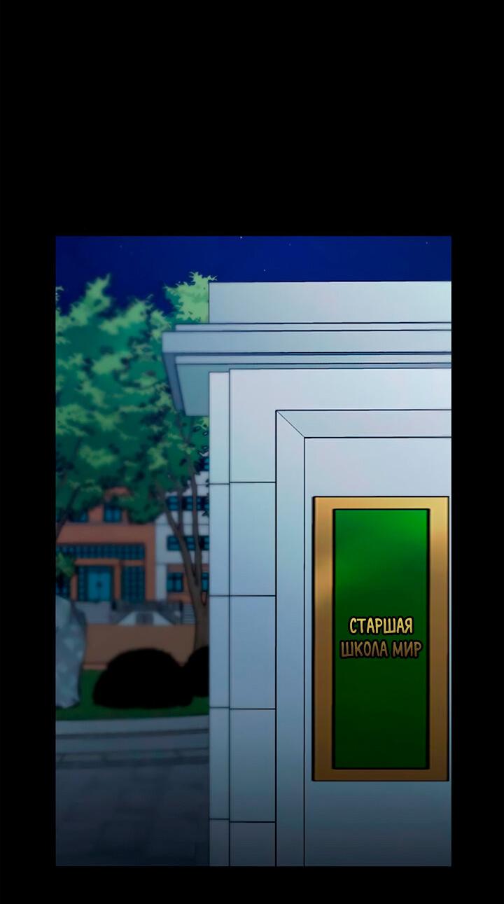 Манга Мир власти и денег - Глава 113 Страница 47