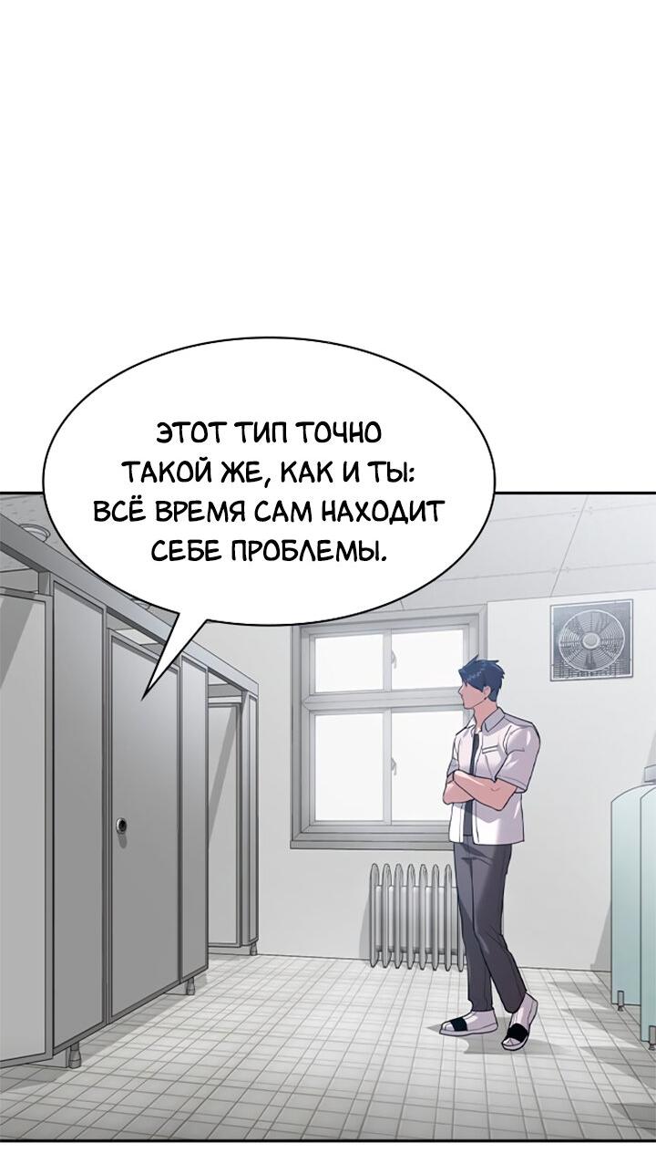 Манга Мир власти и денег - Глава 113 Страница 21