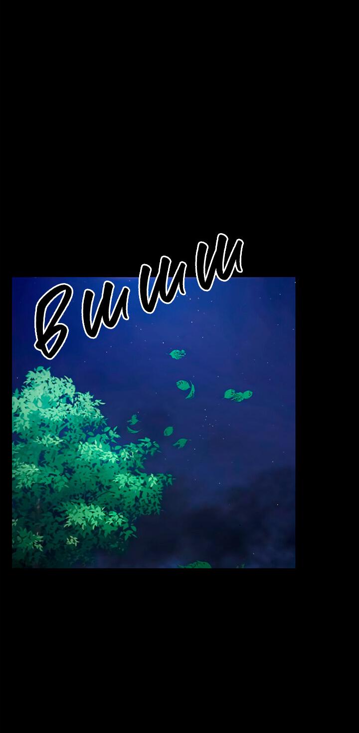 Манга Мир власти и денег - Глава 113 Страница 46