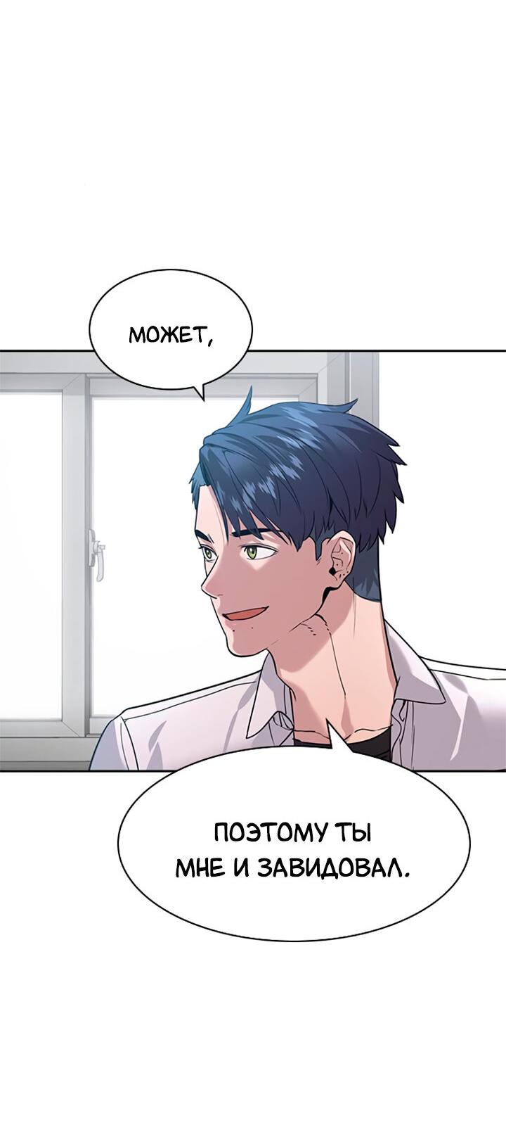 Манга Мир власти и денег - Глава 113 Страница 25