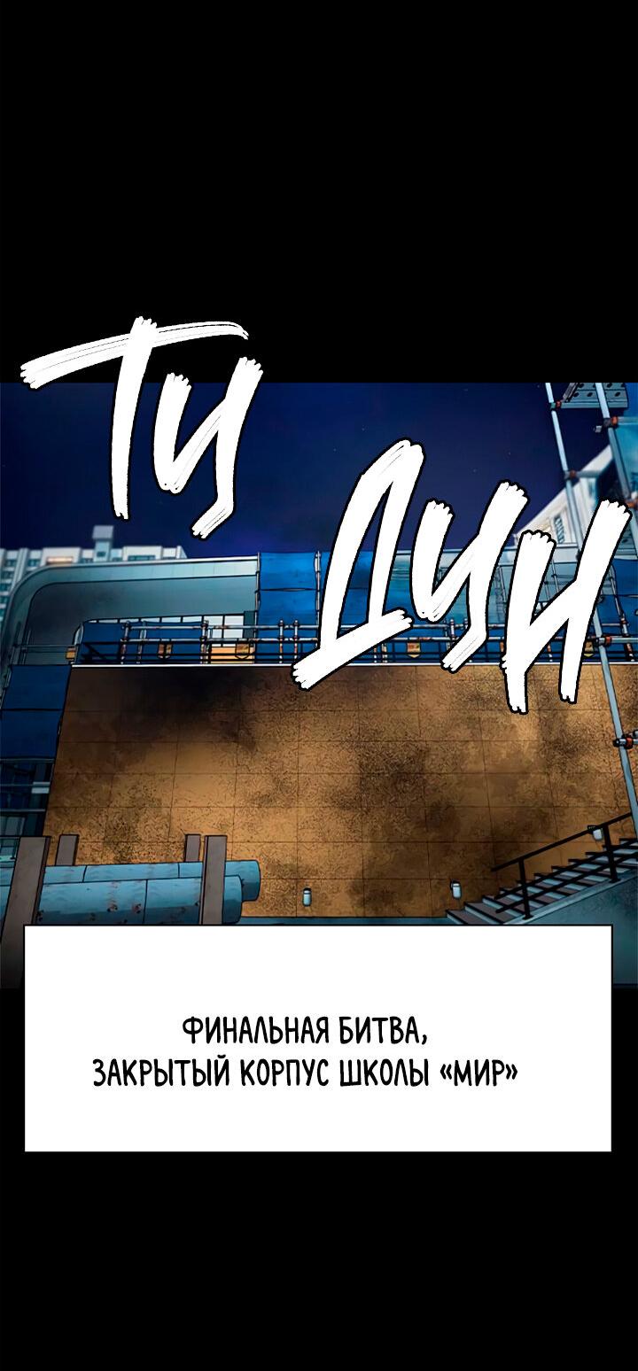 Манга Мир власти и денег - Глава 113 Страница 49