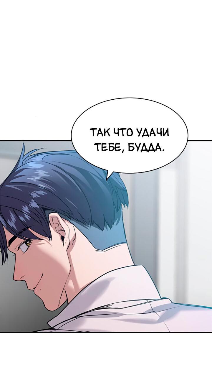 Манга Мир власти и денег - Глава 113 Страница 36