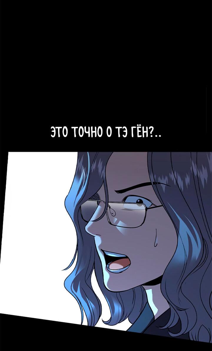 Манга Мир власти и денег - Глава 113 Страница 65