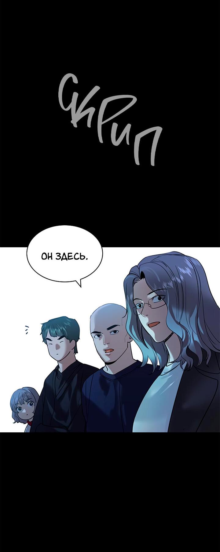 Манга Мир власти и денег - Глава 113 Страница 58