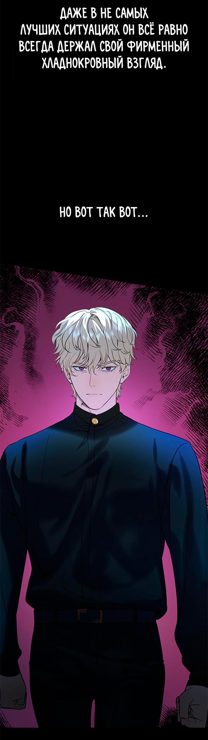 Манга Мир власти и денег - Глава 113 Страница 66