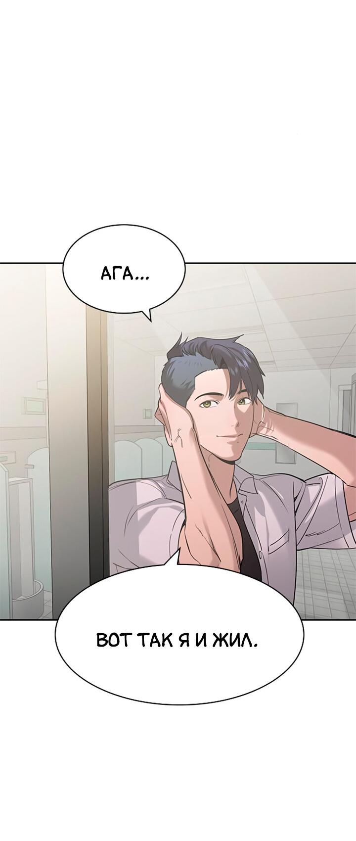 Манга Мир власти и денег - Глава 113 Страница 23