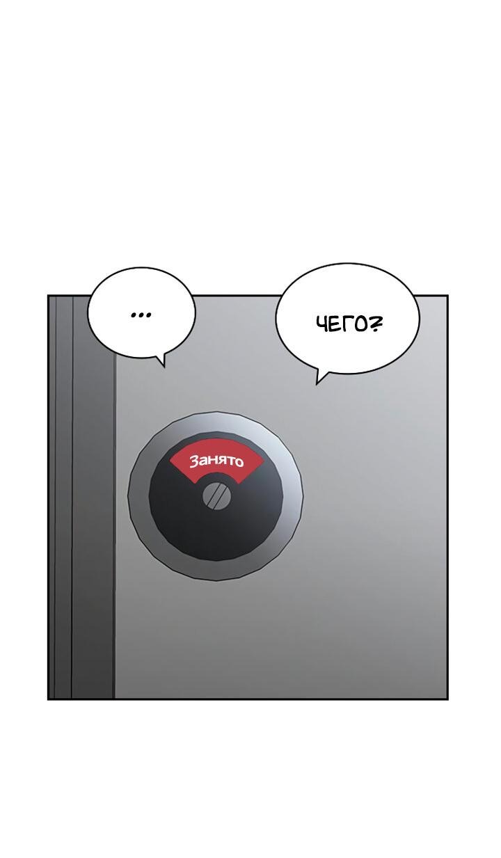 Манга Мир власти и денег - Глава 113 Страница 15