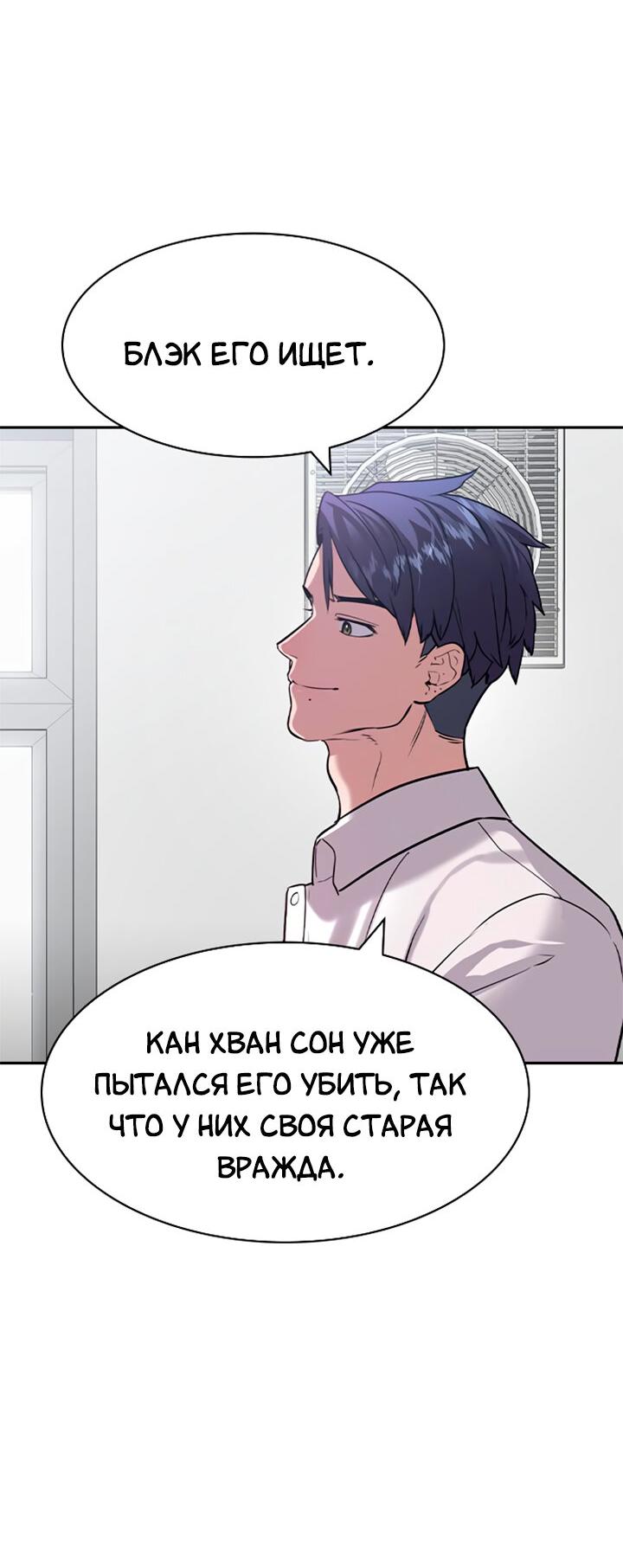 Манга Мир власти и денег - Глава 113 Страница 20