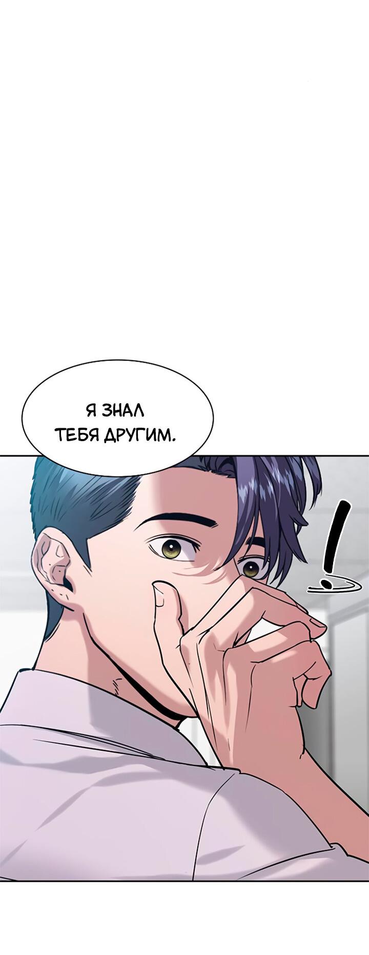 Манга Мир власти и денег - Глава 113 Страница 28