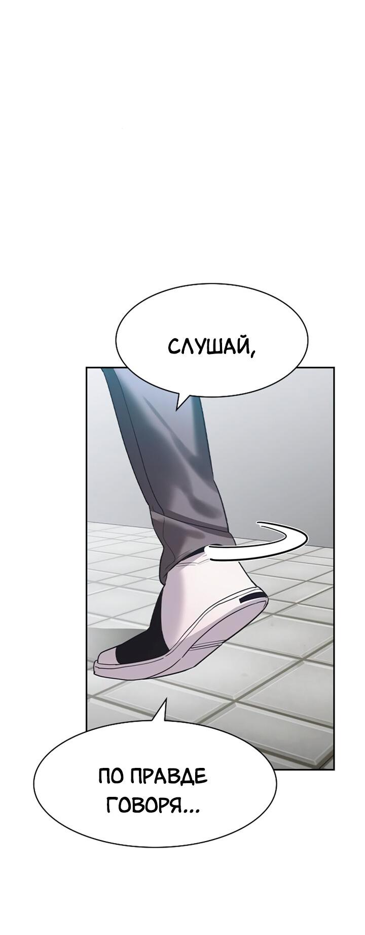 Манга Мир власти и денег - Глава 113 Страница 34