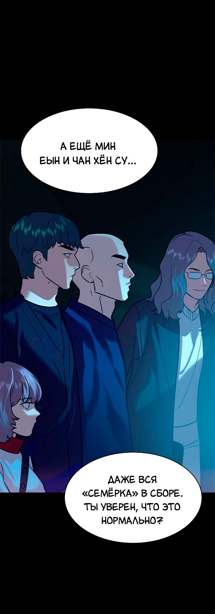 Манга Мир власти и денег - Глава 113 Страница 53