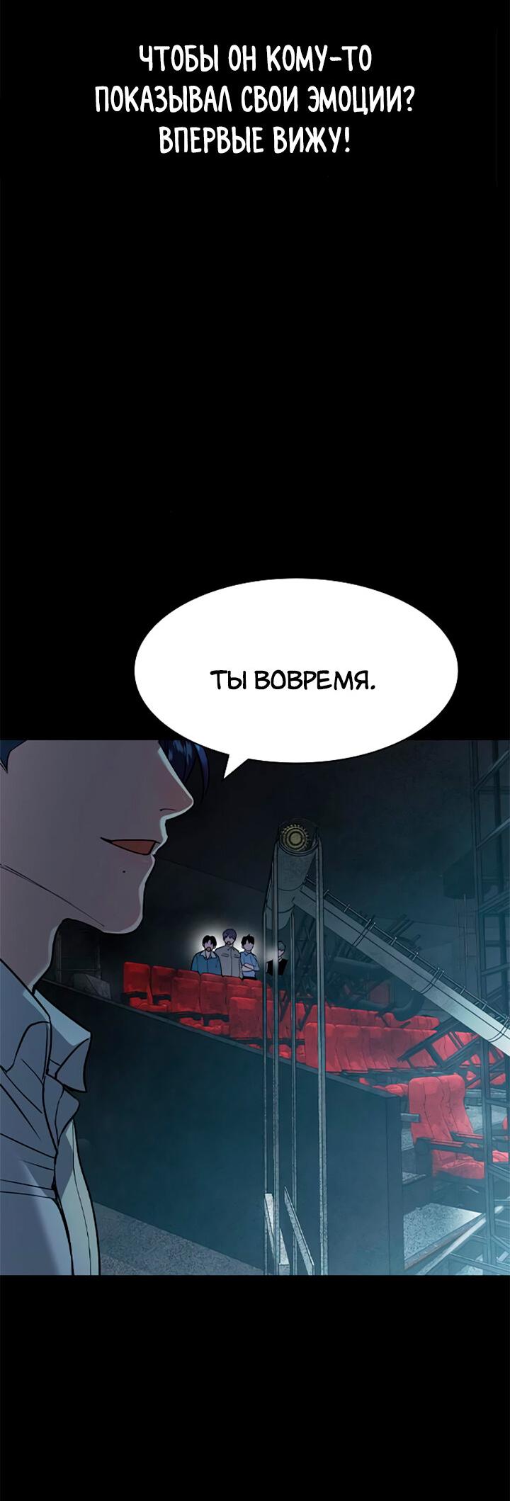 Манга Мир власти и денег - Глава 113 Страница 67