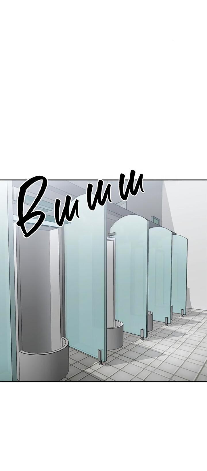 Манга Мир власти и денег - Глава 113 Страница 37