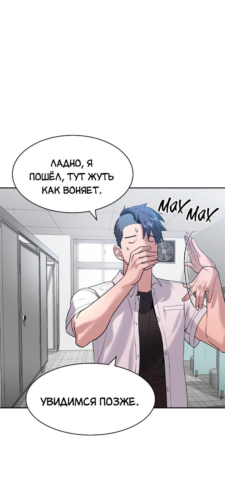 Манга Мир власти и денег - Глава 113 Страница 27