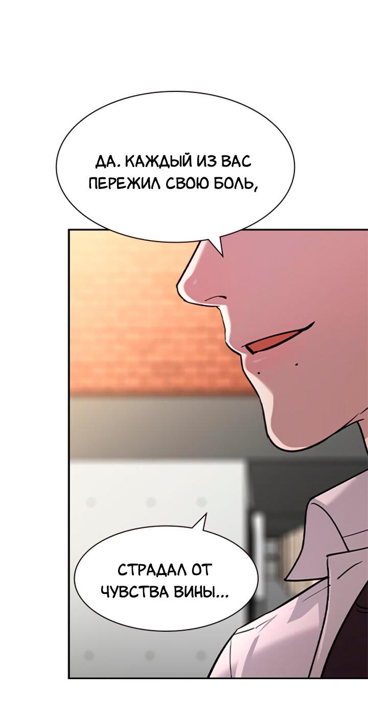 Манга Мир власти и денег - Глава 112 Страница 19