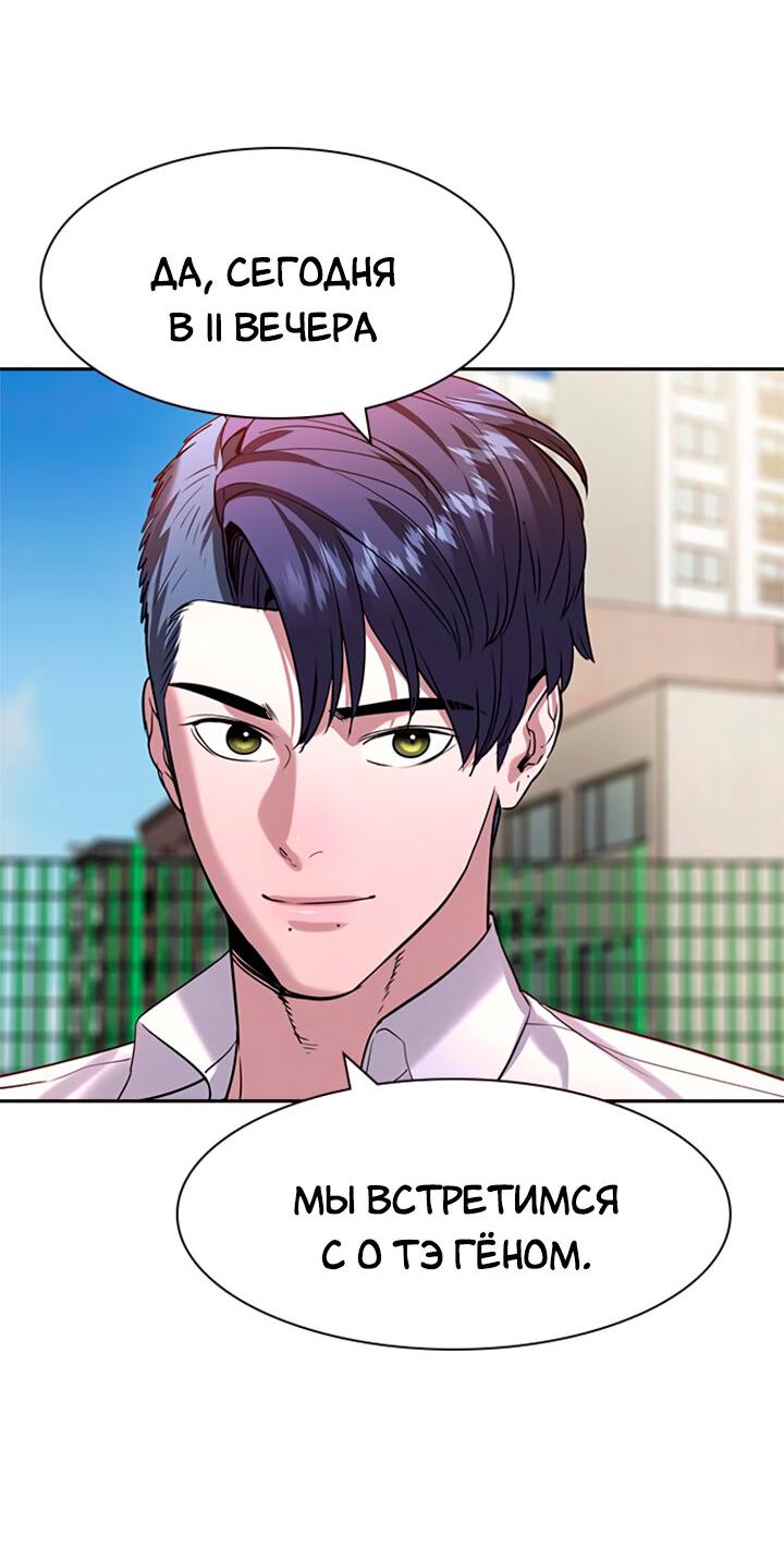 Манга Мир власти и денег - Глава 112 Страница 13