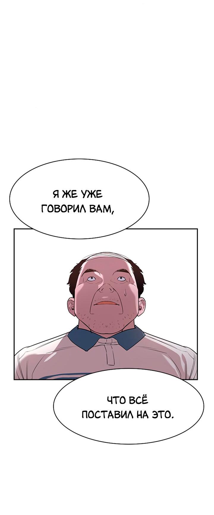 Манга Мир власти и денег - Глава 112 Страница 76